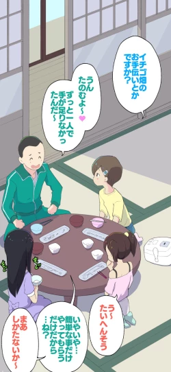 Page 72 of Sumikomi Minarai Kodomo Wife-chans!