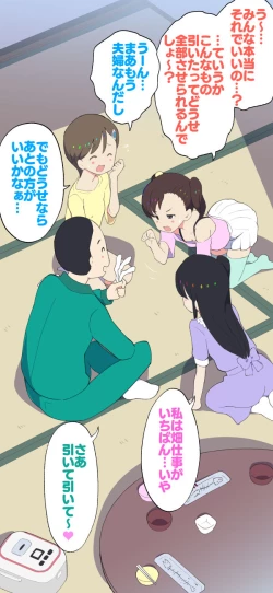 Page 79 of Sumikomi Minarai Kodomo Wife-chans!