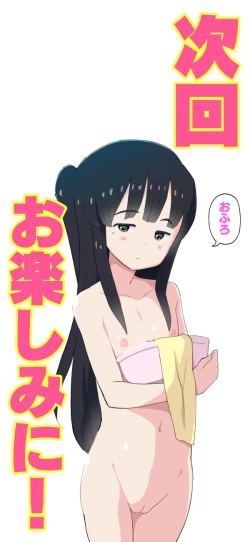 Page 93 of Sumikomi Minarai Kodomo Wife-chans!