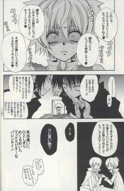 Page 14 of すい～と