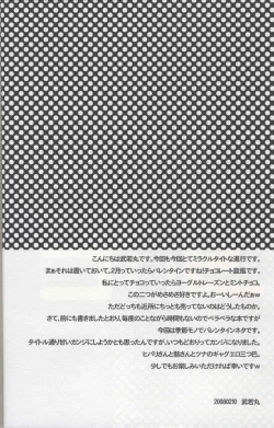 Page 3 of すい～と