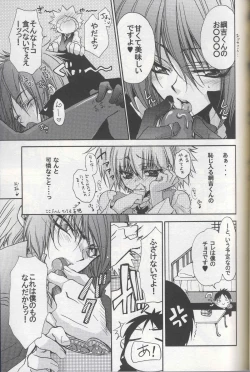 Page 7 of すい～と