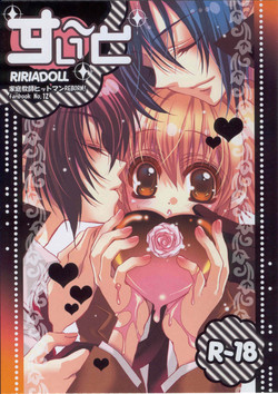 Download すい～と