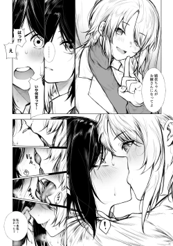 Page 3 of Bokukko wa Hokenshitsu no Sensei o Suki ni nanka naranai