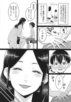 Page 126 of Shiori Sensei wa Ochinchin no SodateyaThis is a story of sexual love with a school nurse ar the growth of a   boy's penis.