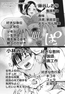 Page 173 of Shiori Sensei wa Ochinchin no SodateyaThis is a story of sexual love with a school nurse ar the growth of a   boy's penis.