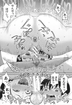 Page 21 of Shiori Sensei wa Ochinchin no SodateyaThis is a story of sexual love with a school nurse ar the growth of a   boy's penis.