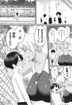 Page 30 of Shiori Sensei wa Ochinchin no SodateyaThis is a story of sexual love with a school nurse ar the growth of a   boy's penis.