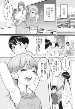 Page 79 of Shiori Sensei wa Ochinchin no SodateyaThis is a story of sexual love with a school nurse ar the growth of a   boy's penis.