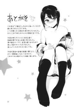 Page 194 of Go Kainin - Pregnancy