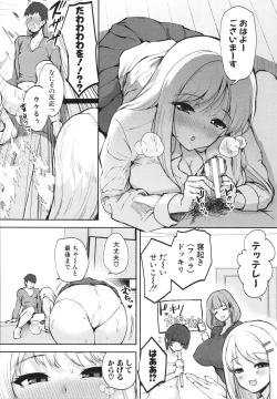 Page 13 of Ecchi na Karada ka Oshirabe Kudasai!