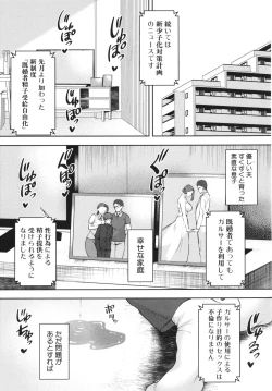 Page 140 of Ecchi na Karada ka Oshirabe Kudasai!