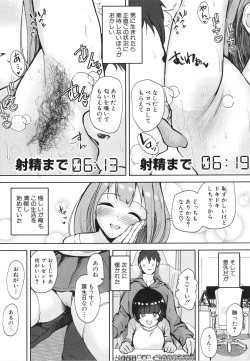 Page 22 of Ecchi na Karada ka Oshirabe Kudasai!