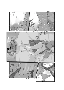 Page 45 of Tsuma wa NTR reta gatte iru. 3