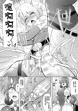 Page 16 of Futanari Mahou Shoujo Royale