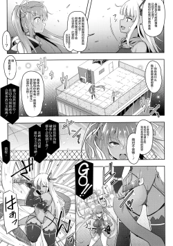 Page 27 of Futanari Mahou Shoujo Royale