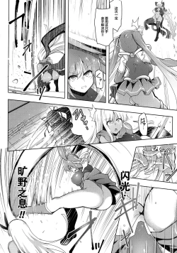 Page 28 of Futanari Mahou Shoujo Royale