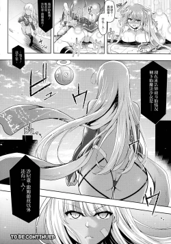 Page 46 of Futanari Mahou Shoujo Royale