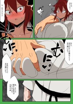 Page 4 of Tomo-chan ga Onnanoko ni wa Dekinai koto ni Te o Dasu Hanashi.