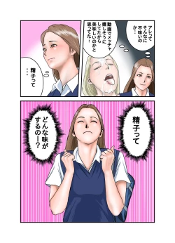 Page 16 of Gal JK wa Boku no Mono