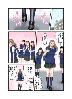 Page 54 of Gal JK wa Boku no Mono