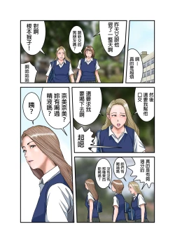 Page 12 of Gal JK wa Boku no Mono