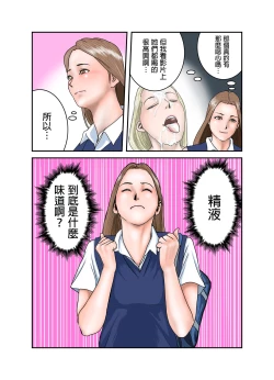 Page 16 of Gal JK wa Boku no Mono