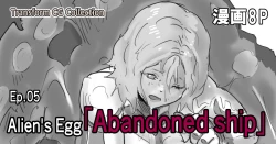 Page 165 of Kisei sarete H na Alien ni sarechau Musume no Hanashi Alien's Egg "Abandoned Ship"