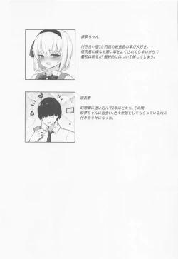 Page 2 of Hamedori Youmu-chan