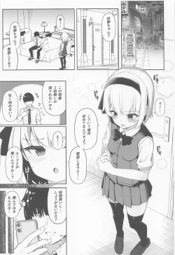 Page 3 of Hamedori Youmu-chan
