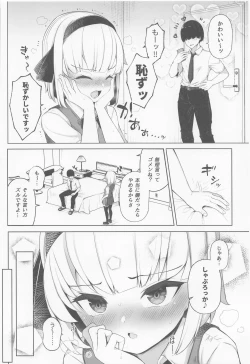 Page 7 of Hamedori Youmu-chan