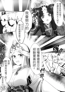 Page 3 of 繪世妄想Part5