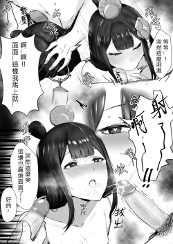 Page 5 of 繪世妄想Part6