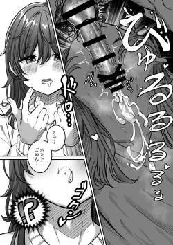 Page 13 of Otonari no Riku