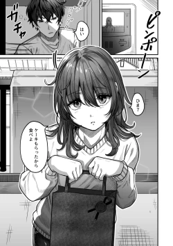 Page 3 of Otonari no Riku