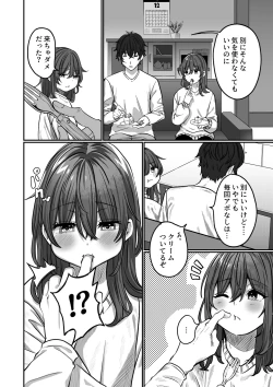 Page 6 of Otonari no Riku