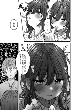 Page 7 of Otonari no Riku