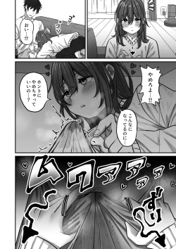 Page 8 of Otonari no Riku