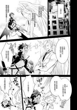 Page 11 of Hara Peko Inma wa Yakuza Tenshi no Daken | 饥肠辘辘的淫魔是不良天使的狗 Ch. 1-2