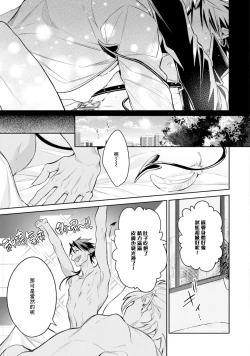 Page 33 of Hara Peko Inma wa Yakuza Tenshi no Daken | 饥肠辘辘的淫魔是不良天使的狗 Ch. 1-2