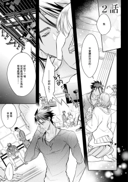 Page 36 of Hara Peko Inma wa Yakuza Tenshi no Daken | 饥肠辘辘的淫魔是不良天使的狗 Ch. 1-2