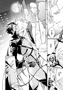 Page 45 of Hara Peko Inma wa Yakuza Tenshi no Daken | 饥肠辘辘的淫魔是不良天使的狗 Ch. 1-2