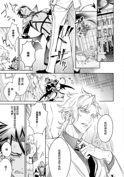 Page 48 of Hara Peko Inma wa Yakuza Tenshi no Daken | 饥肠辘辘的淫魔是不良天使的狗 Ch. 1-2