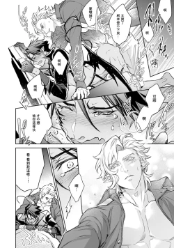 Page 61 of Hara Peko Inma wa Yakuza Tenshi no Daken | 饥肠辘辘的淫魔是不良天使的狗 Ch. 1-2