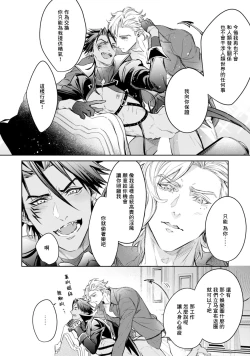 Page 65 of Hara Peko Inma wa Yakuza Tenshi no Daken | 饥肠辘辘的淫魔是不良天使的狗 Ch. 1-2