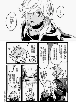 Page 3 of MARKING MAKING