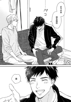 Page 13 of Ameagari no Bokura ni Tsuite| 雨后的我们2