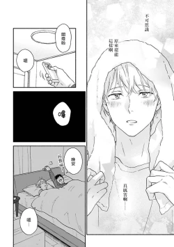 Page 21 of Ameagari no Bokura ni Tsuite| 雨后的我们2