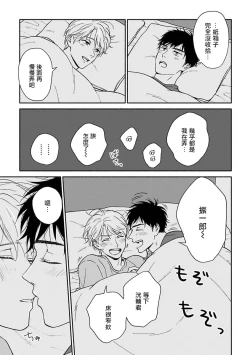 Page 22 of Ameagari no Bokura ni Tsuite| 雨后的我们2