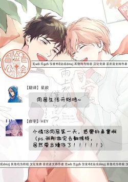 Page 28 of Ameagari no Bokura ni Tsuite| 雨后的我们2